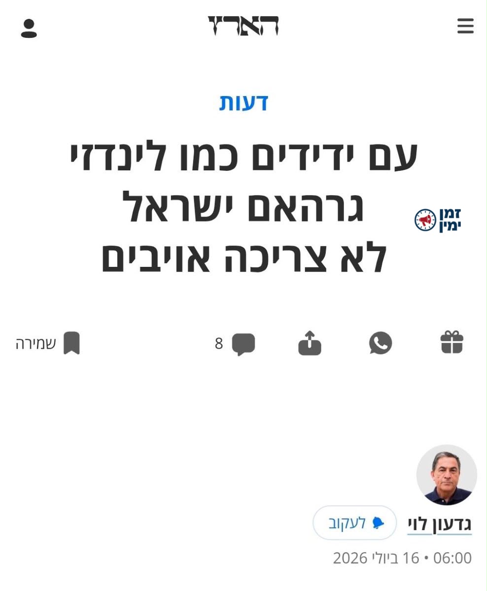 כלי התקשורת האנטישמי ביותר בעולם.