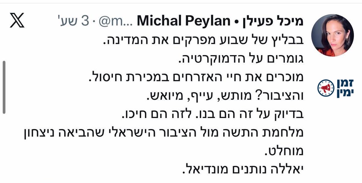 רבותיי, עדכון: אנחנו לא דמוקרטיה