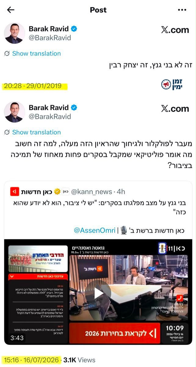 לא ייאמן: גנץ עשה את שלו, גנץ יכול ללכת