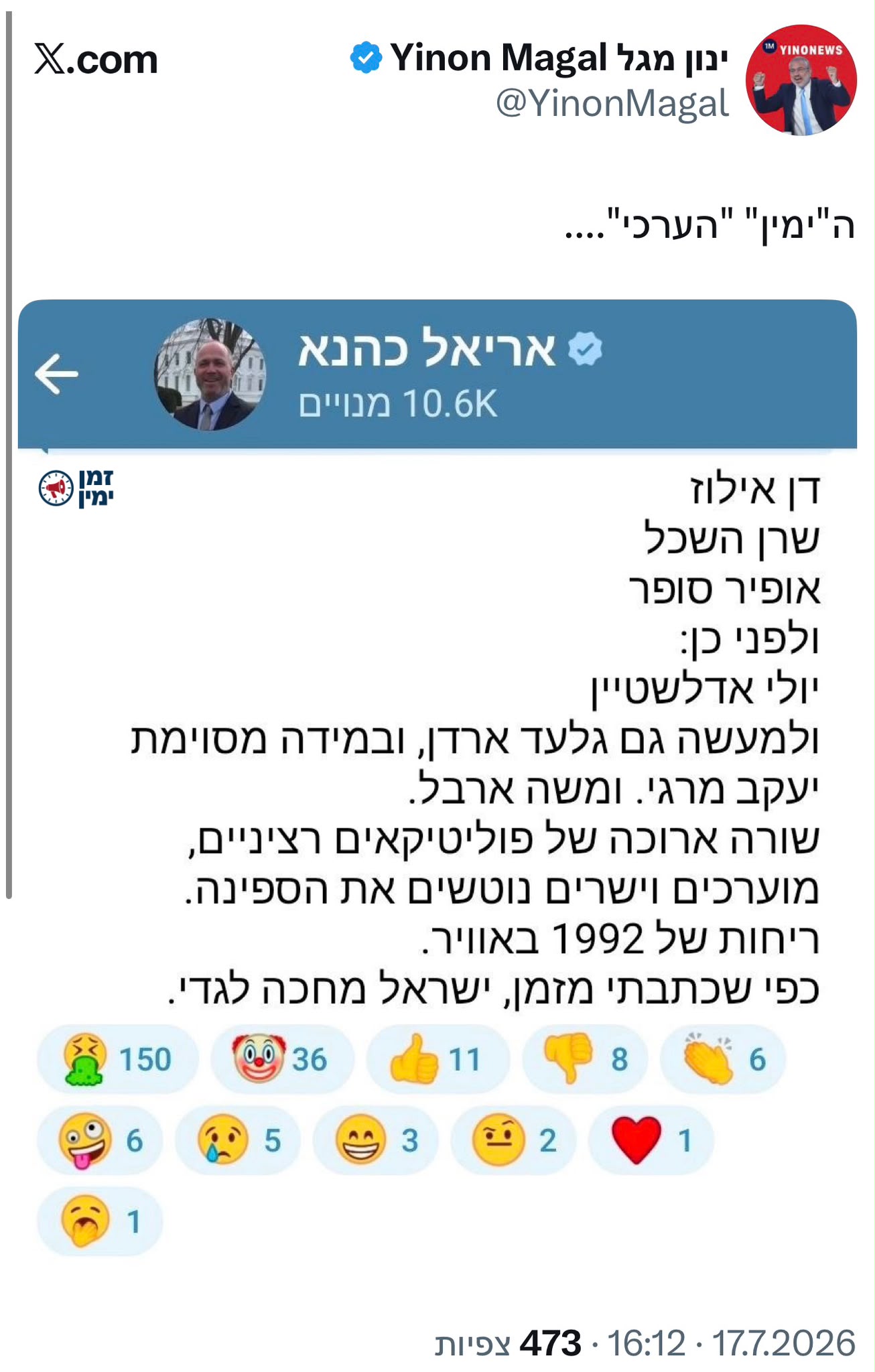 אין תקנה!