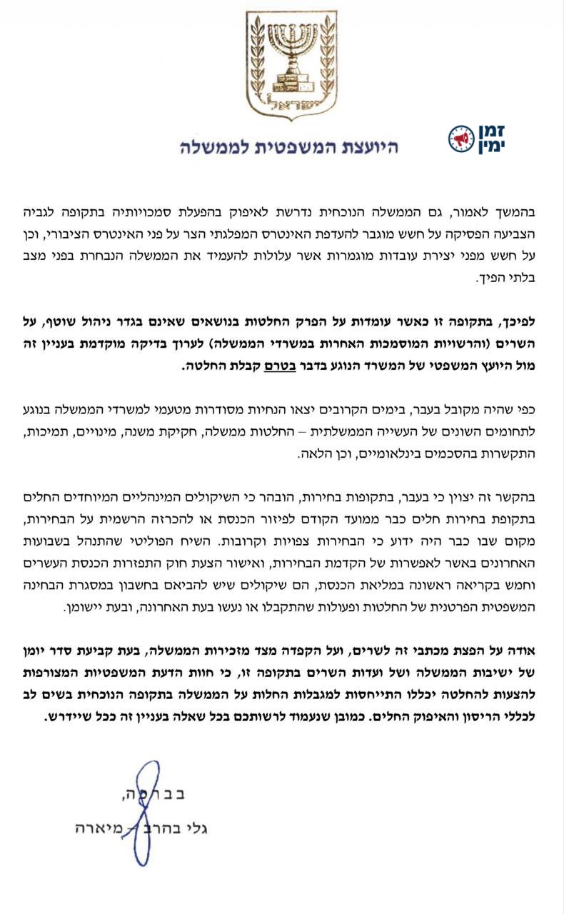 מרגישה בעלת הבית