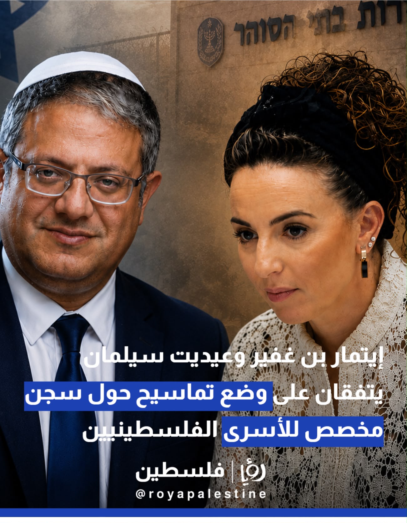 הרשתות הערביות סוערות בערבות החלטת השרה עידית סילמן לאפשר הצבת תנינים…