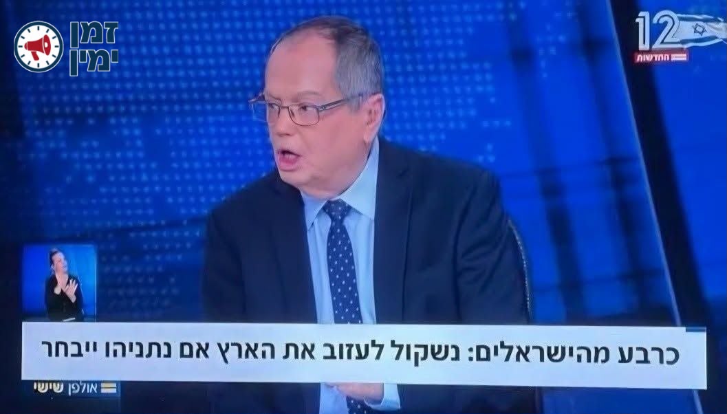 ינון מגל: הם כאלה דבילים עם הכותרות האינפנטיליות שלהם🤦‍♂️🤣