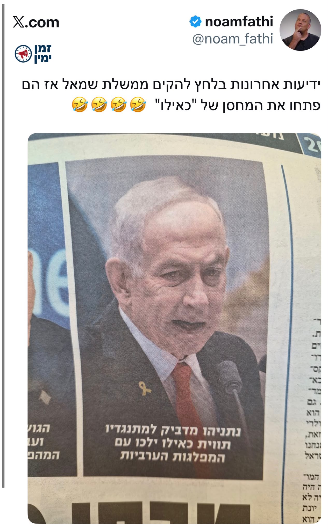 הזיה!