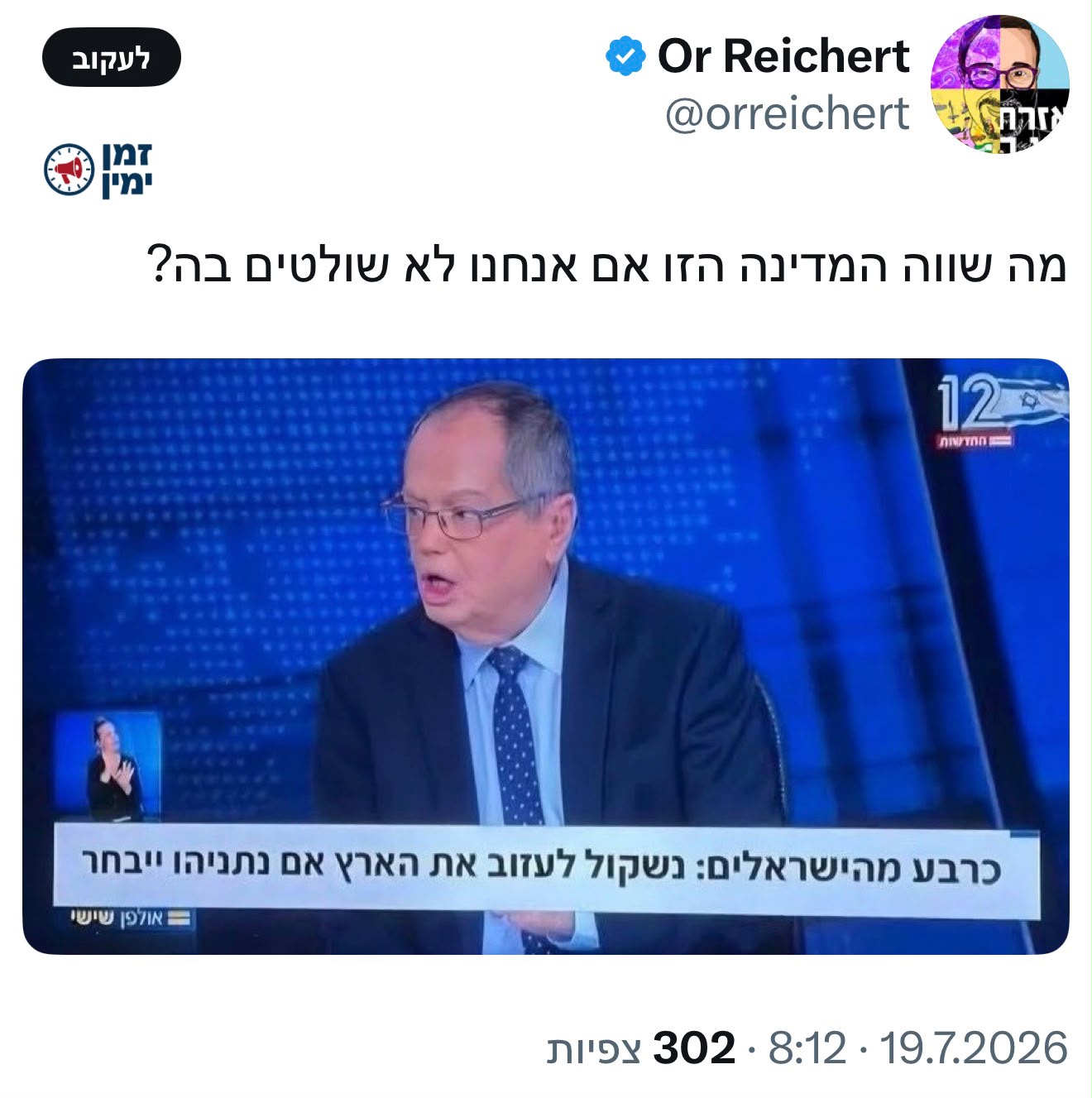 מדהים!