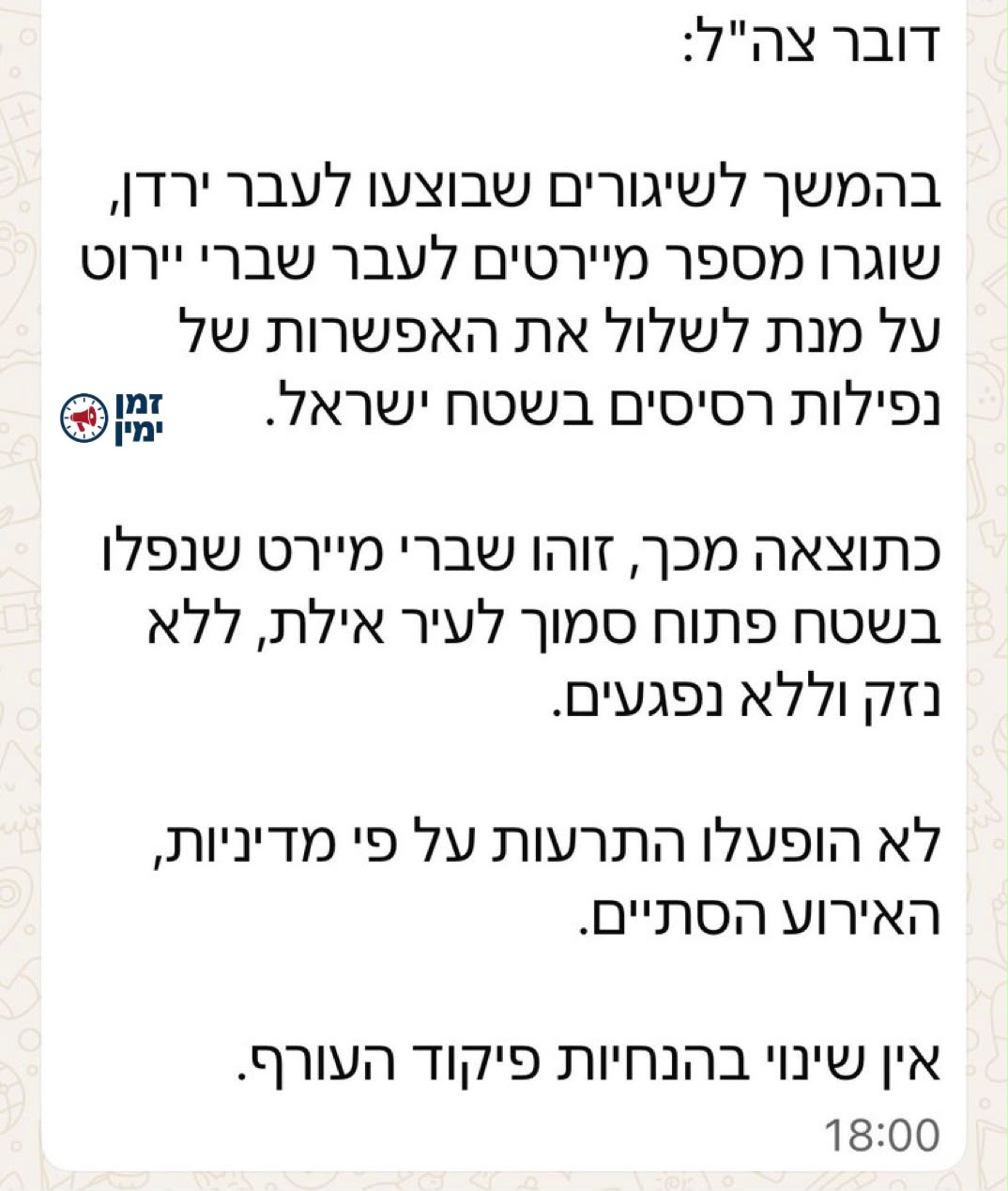 בועז גולן: למה לדובר צה״ל לוקח זמן של שלוש שעות לדווח לציבור את מה שכ…