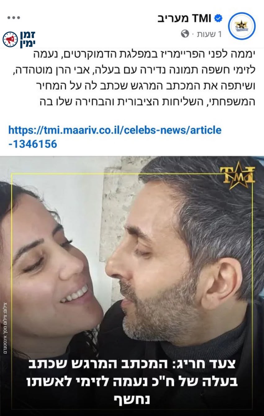 עיתונות נשכנית