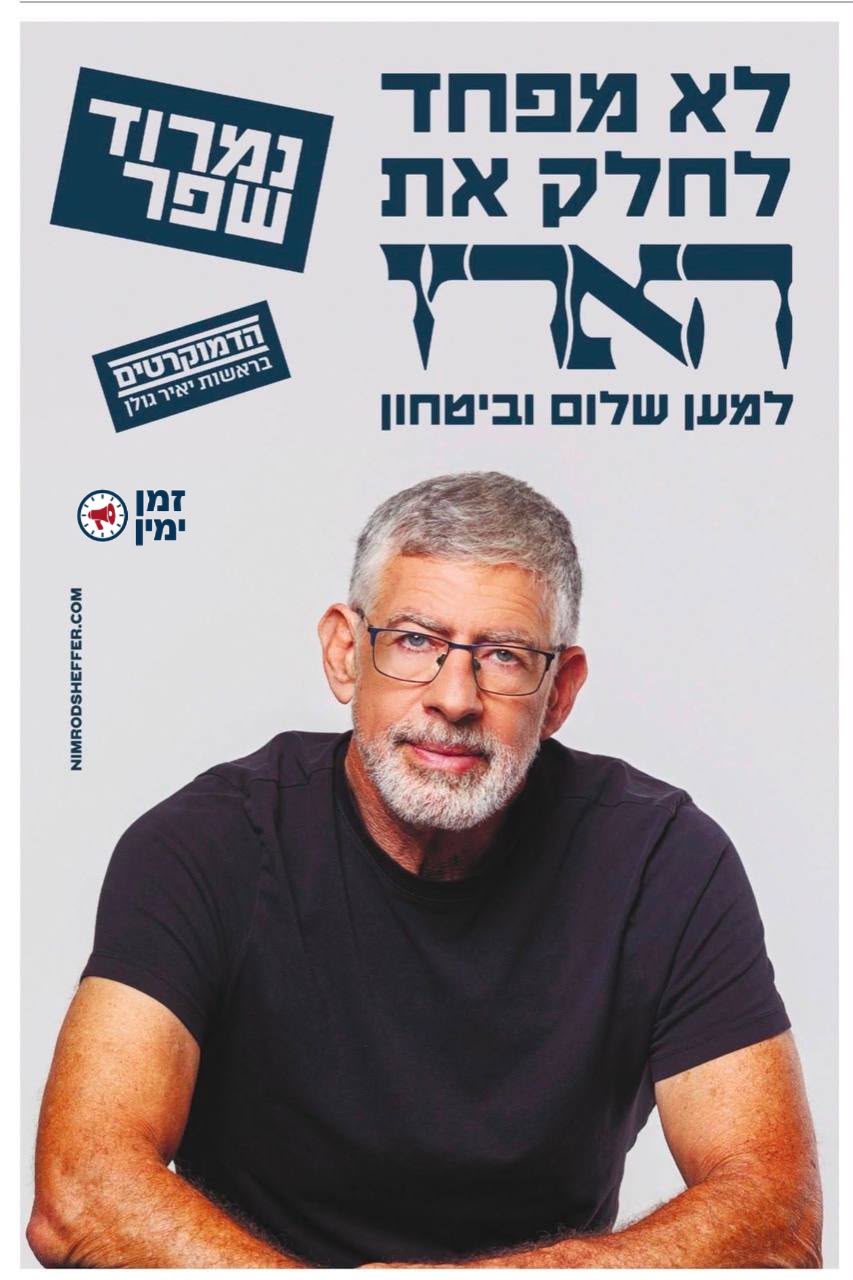 ‏ממשלת אייזנקוט