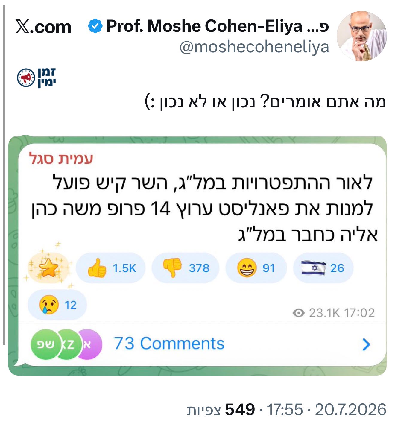 סמנו 👍 אם אתם תומכים