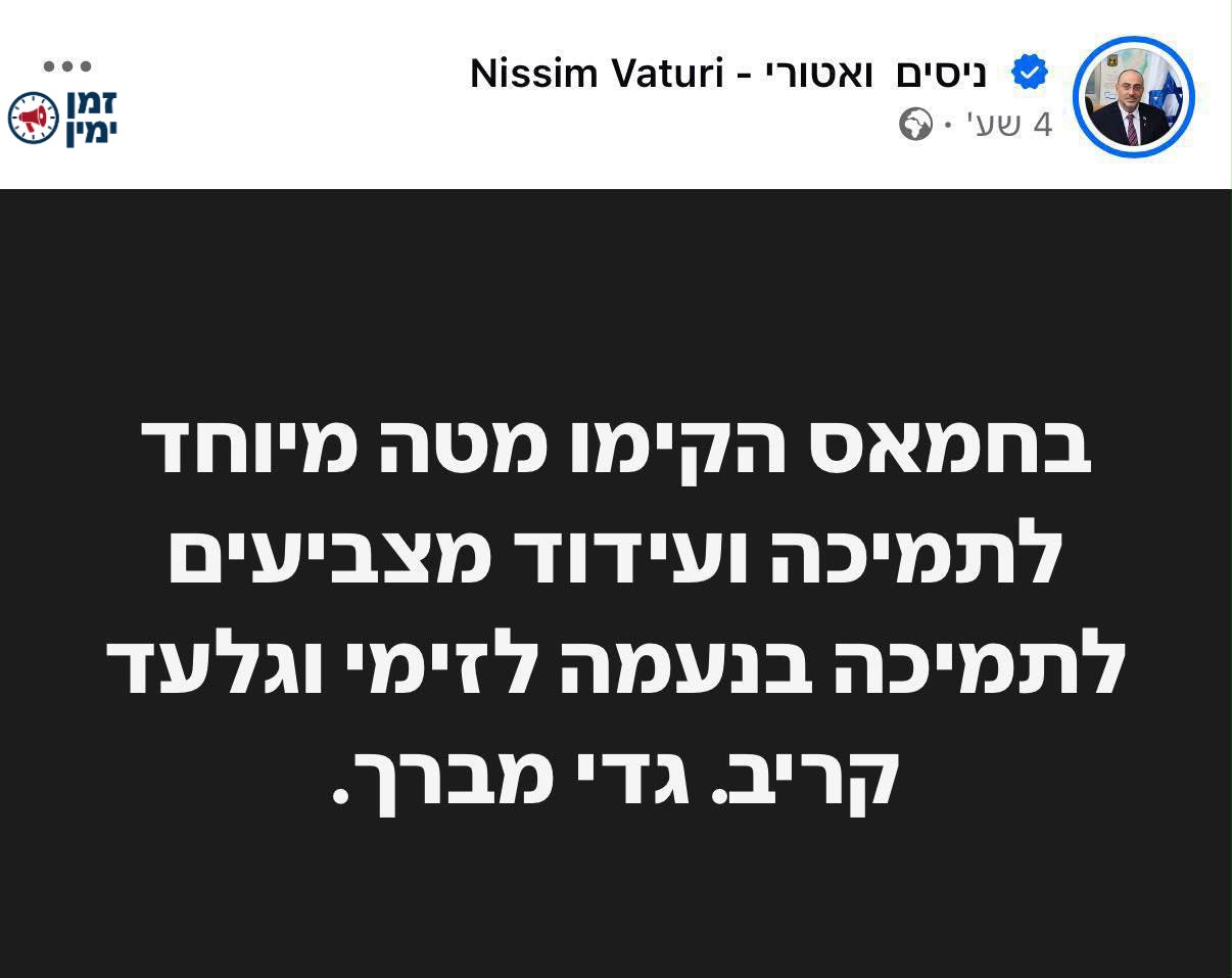 ואטורי מאחל הצלחה למועמדים הדמוקרטים