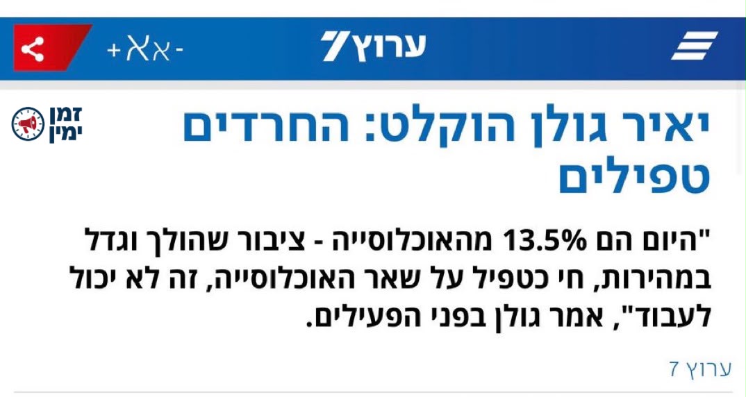 יקי אדמקר: זה מתחיל בכך שמכנים אנשים טפילים, ומסתיים בשפיכות דמים.