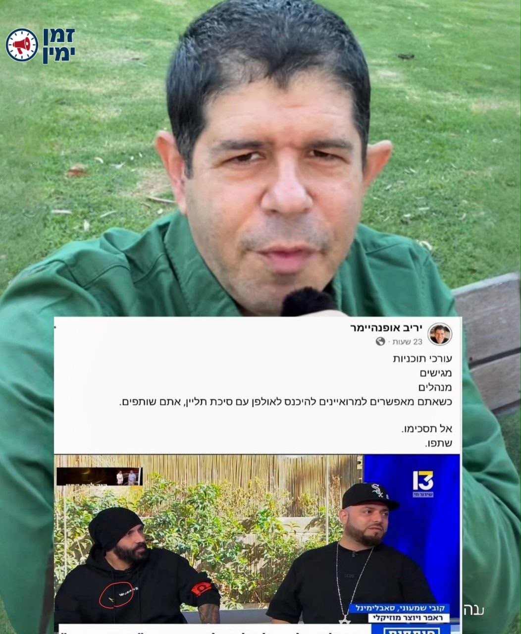 הצל על יריב אופנהיימר: חשב שהוא עומד להיות שר בממשלה, שיוכל שוב לגרש…