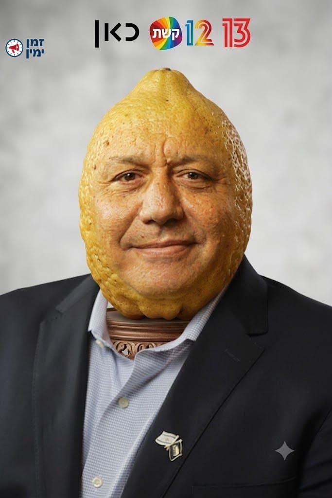 האתרוג החדש