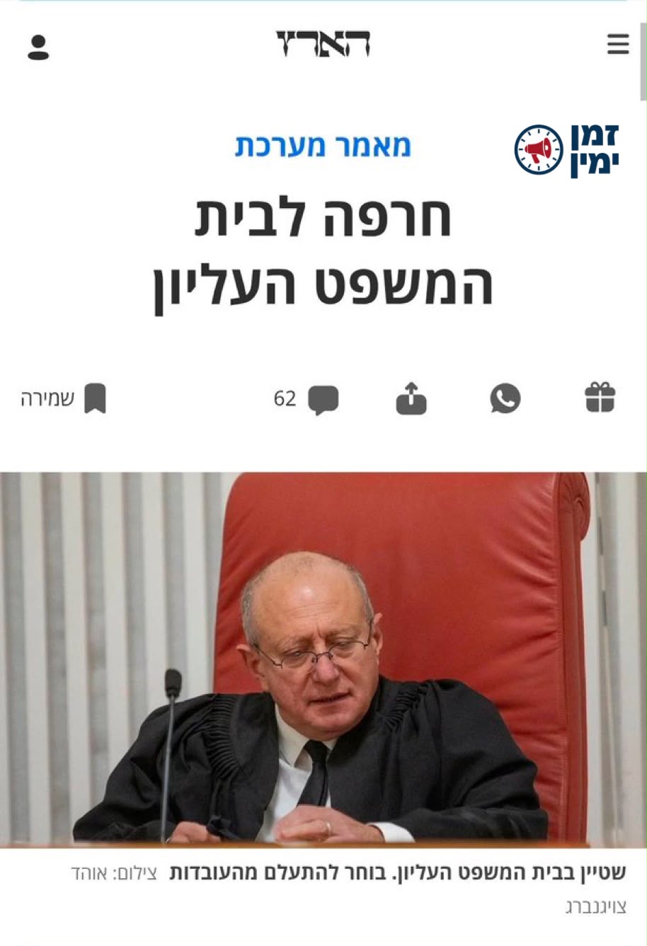 יו״ר ועדת חוקה, חה״כ שמחה רוטמן: