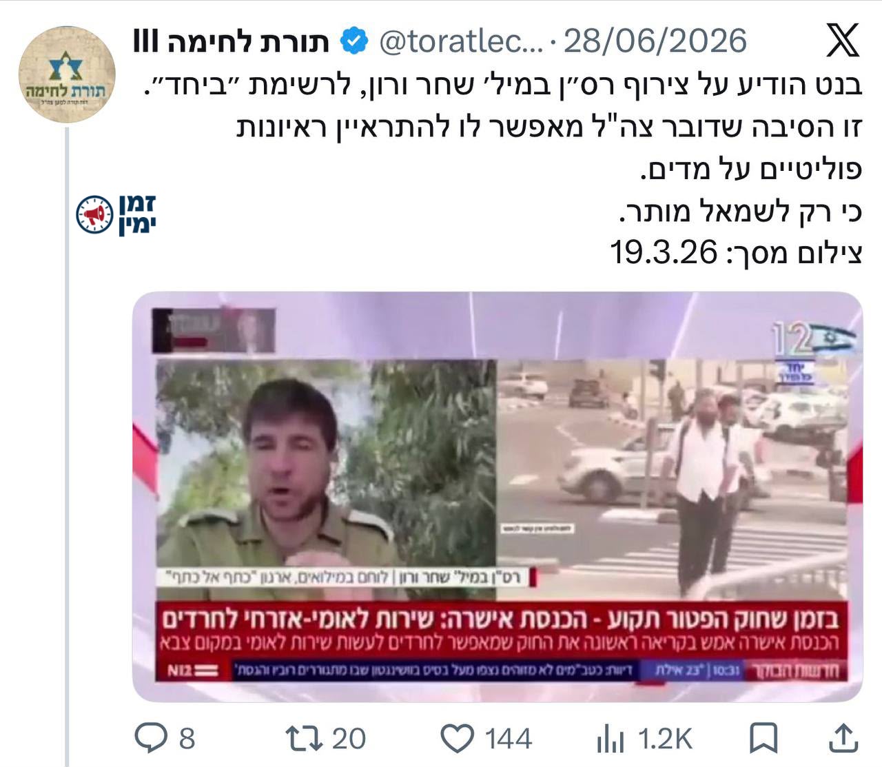 למי שעדיין לא הבין מה מותר ומה אסור