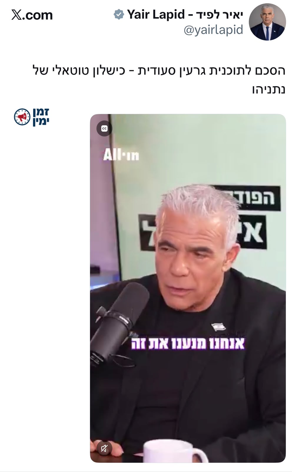 ליצנותם אומנותם