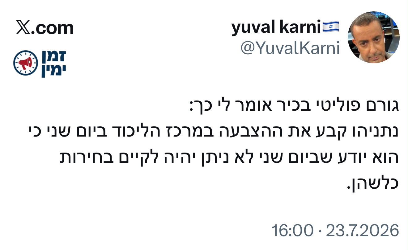 מלחמת בפתח?