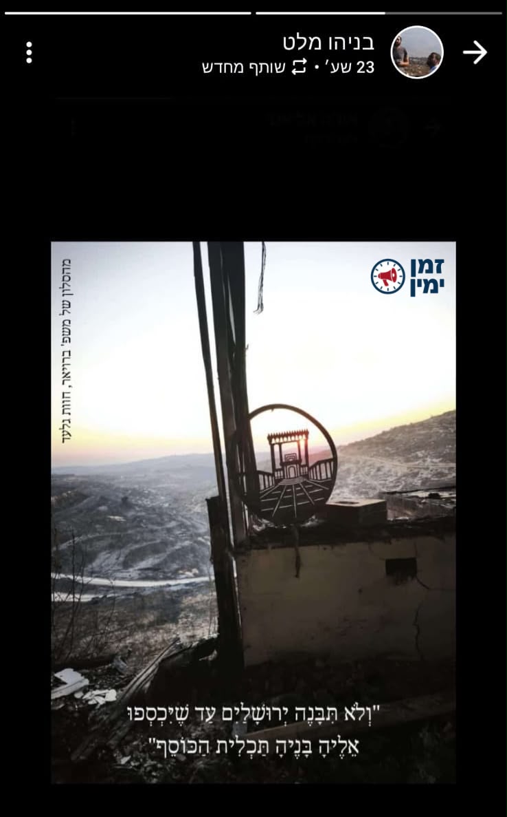 הסטטוס האחרון של בניהו הי"ד 😭