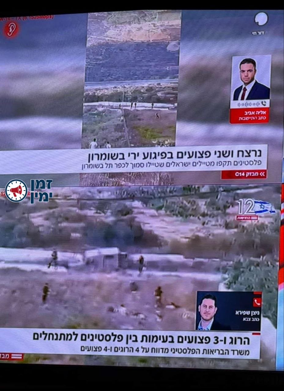 ההבדל בין הערוצים בשתי כותרות