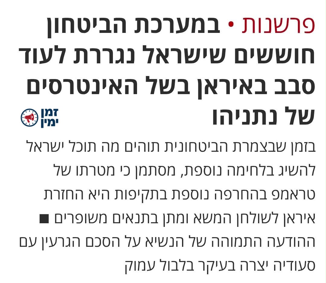 ינון מגל: במה הכותרת הזאת בדיבת הארץ שונה מהדברים של הרב לנדו שכל המד…