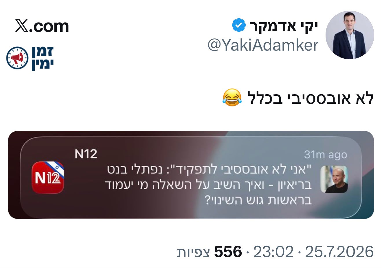 🤣