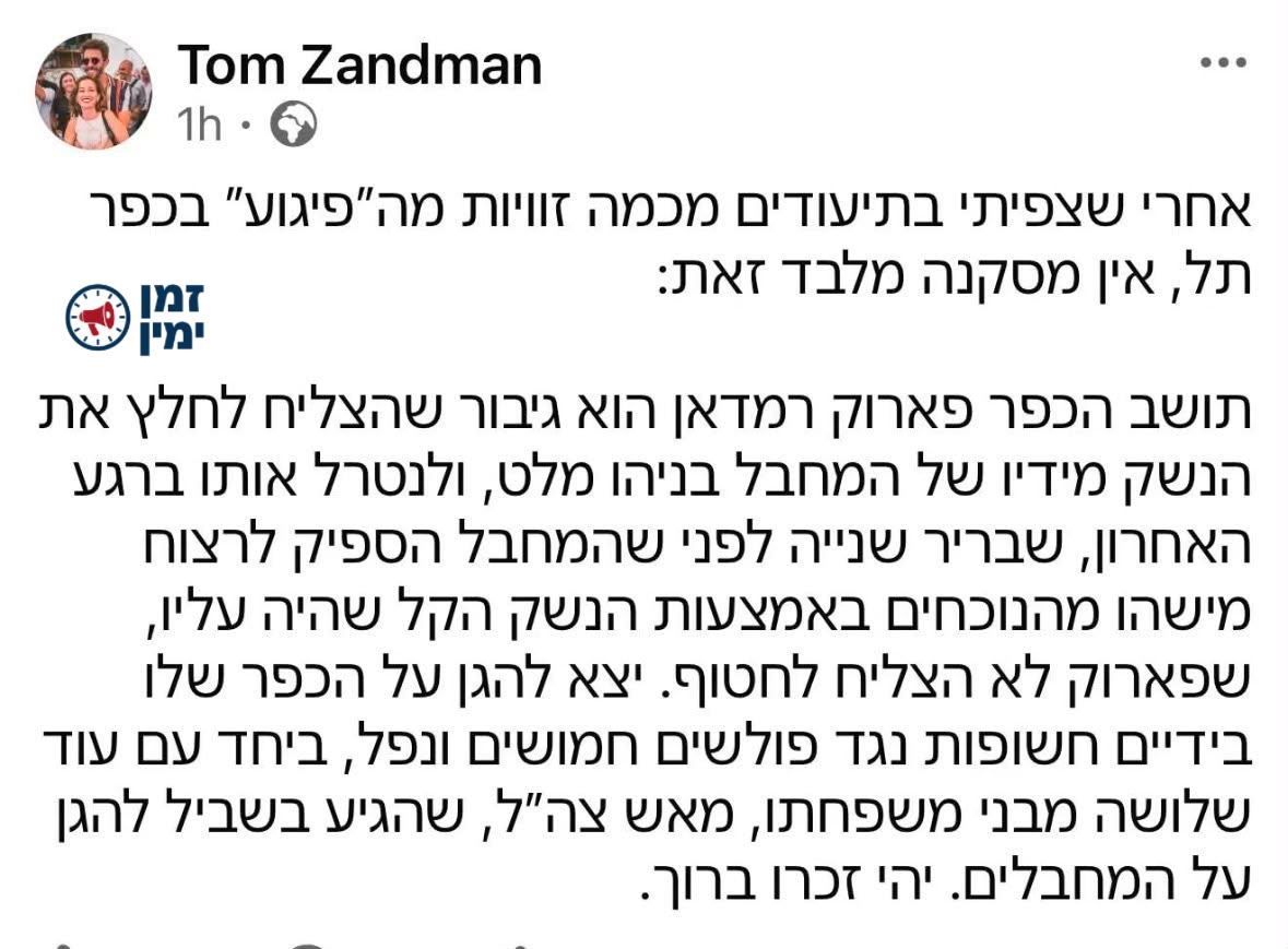 ינון מגל: וזה אחד שכותב בדיבת הארץ: