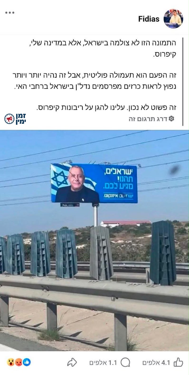 ינון מגל: