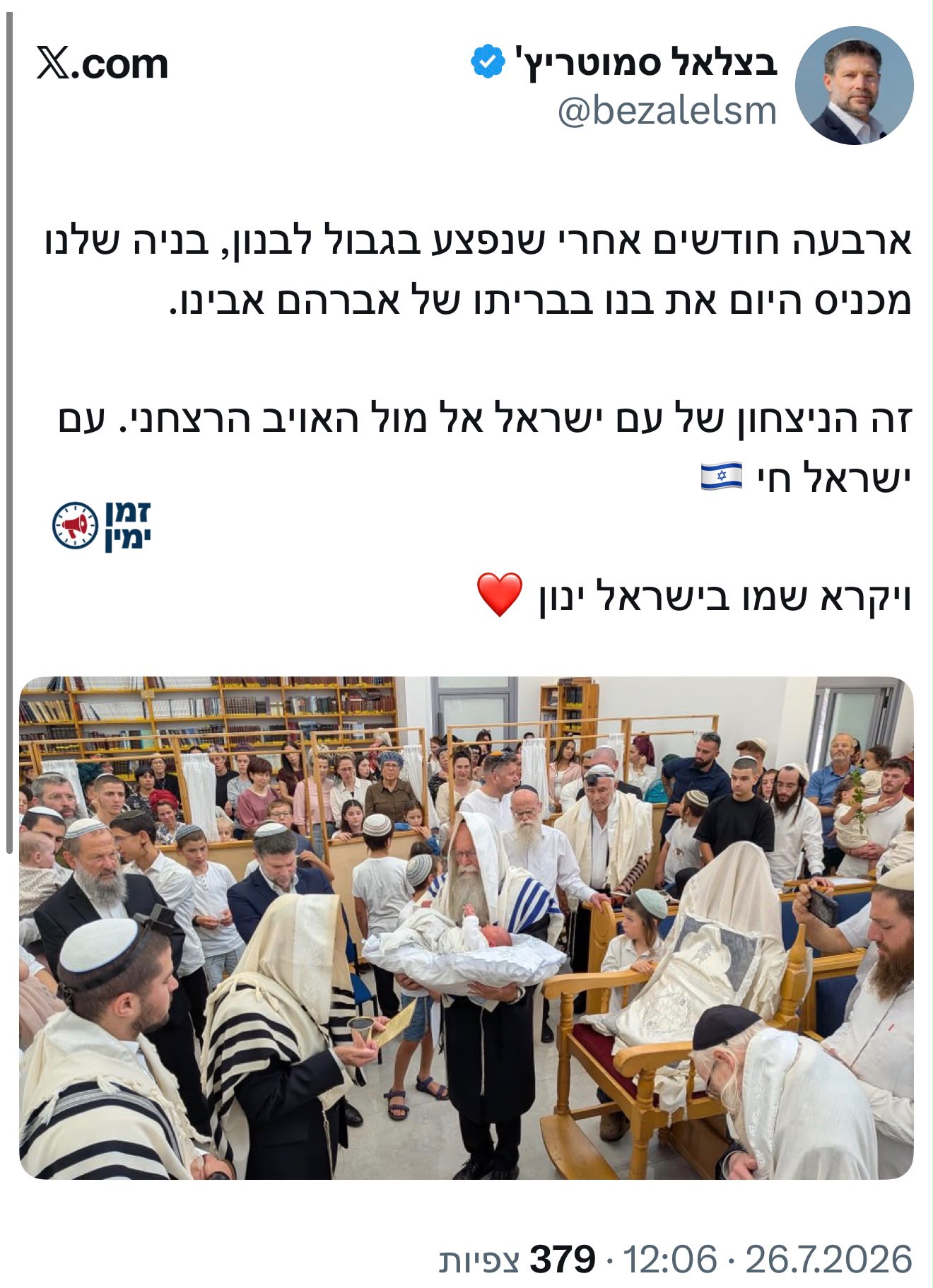 מזל טוב 🥳 🙌