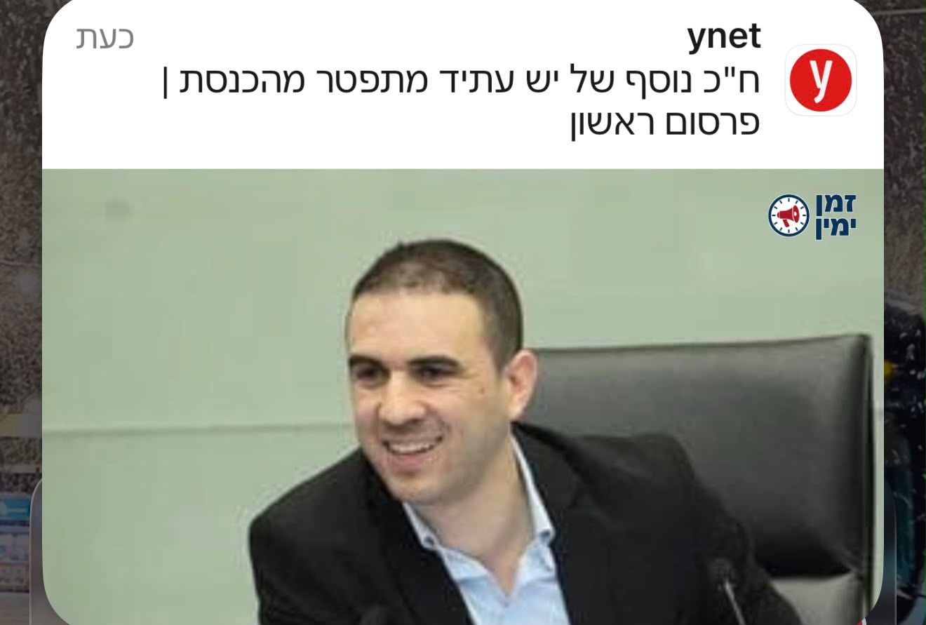 אף אחד לא נשאר עם יאיר ביש עתיד😢😂