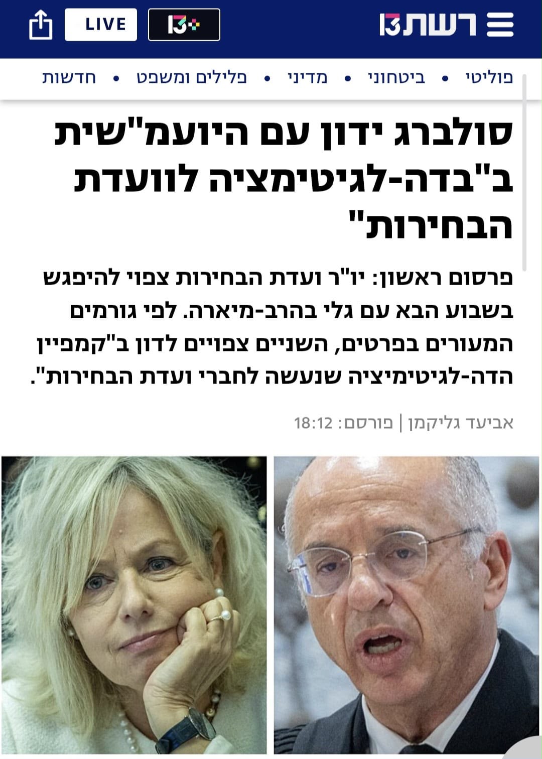 ביסמוט הזהיר, והמציאות לא איחרה להגיע: רק הבוקר בועז ביסמוט מתח ביקור…