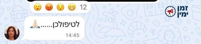 שערוריה • השופטת מיכל אגמון גונן שולחת משימות לטיפול בפורום של 516 עו…