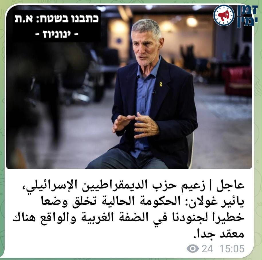 מנהיג המפלגה הדמוקרטית, יאיר גולן מתורגם לערבית: הממשלה הנוכחית יוצרת…