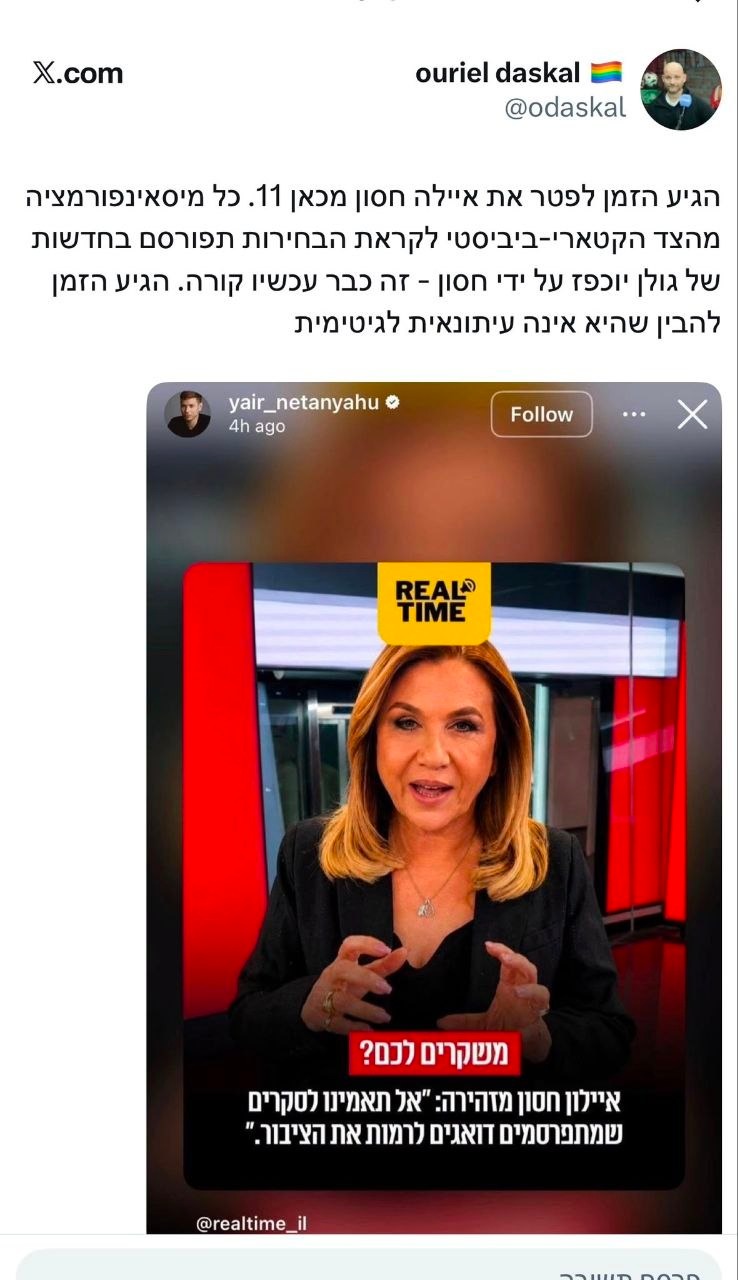 בשלה העת