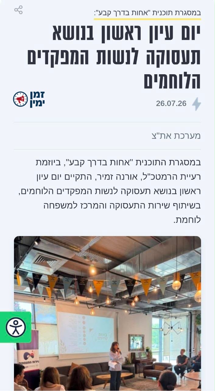 ינון מגל:
