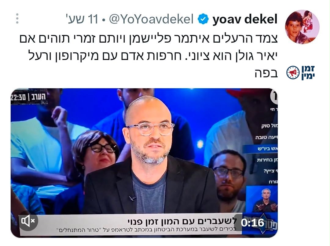 יותם זמרי: רק לשם הדיוק, לא תהיתי, יאיר גולן ויחידת המתאבדים שלו לא צ…