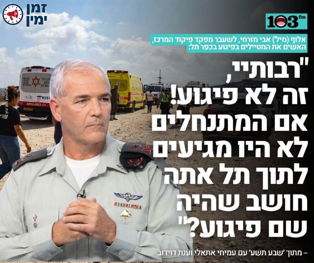 ינון מגל: