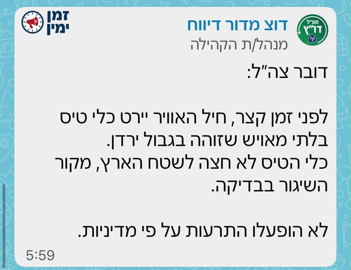 נועם אמיר: אתמול פרסמתי במהדורה המרכזית בחדשות 14 כי שני הכטבמי״ם ששו…