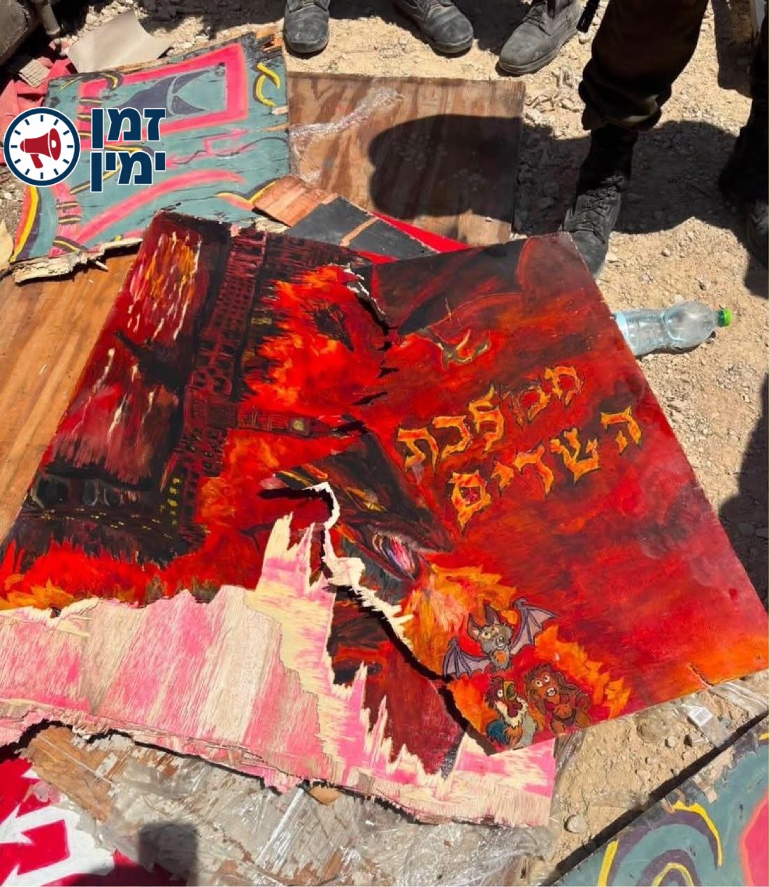 השלטים שהצבא השחית