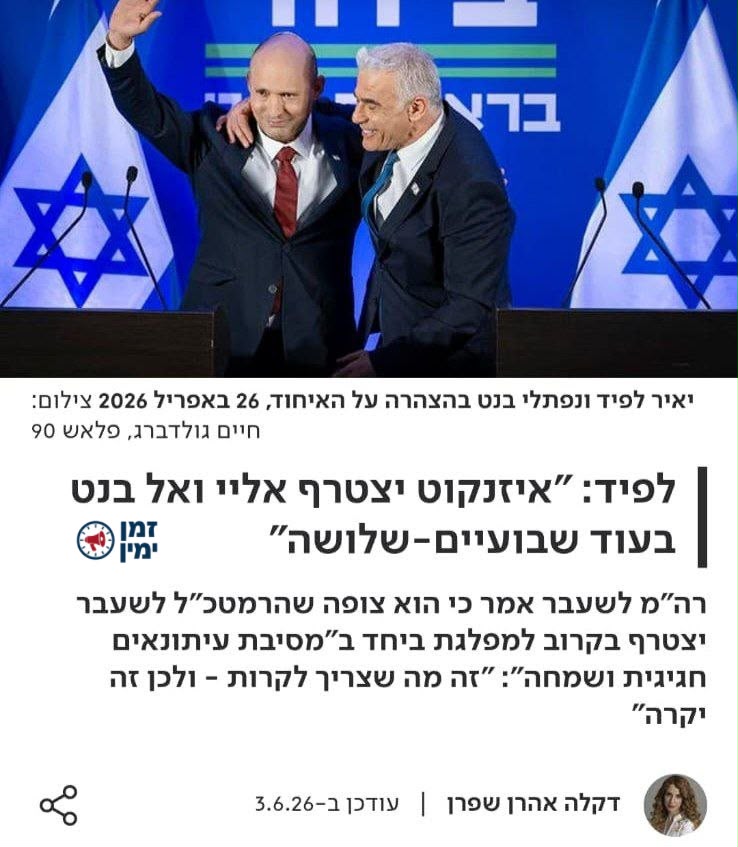 חלומות לפיד: מישהו יודע מה קורה עם זה?