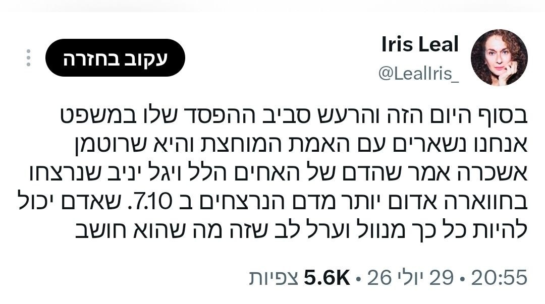 תודה השופט אורן סילברמן, סגן נשיא בית משפט השלום בירושלים, שתדלקת את…