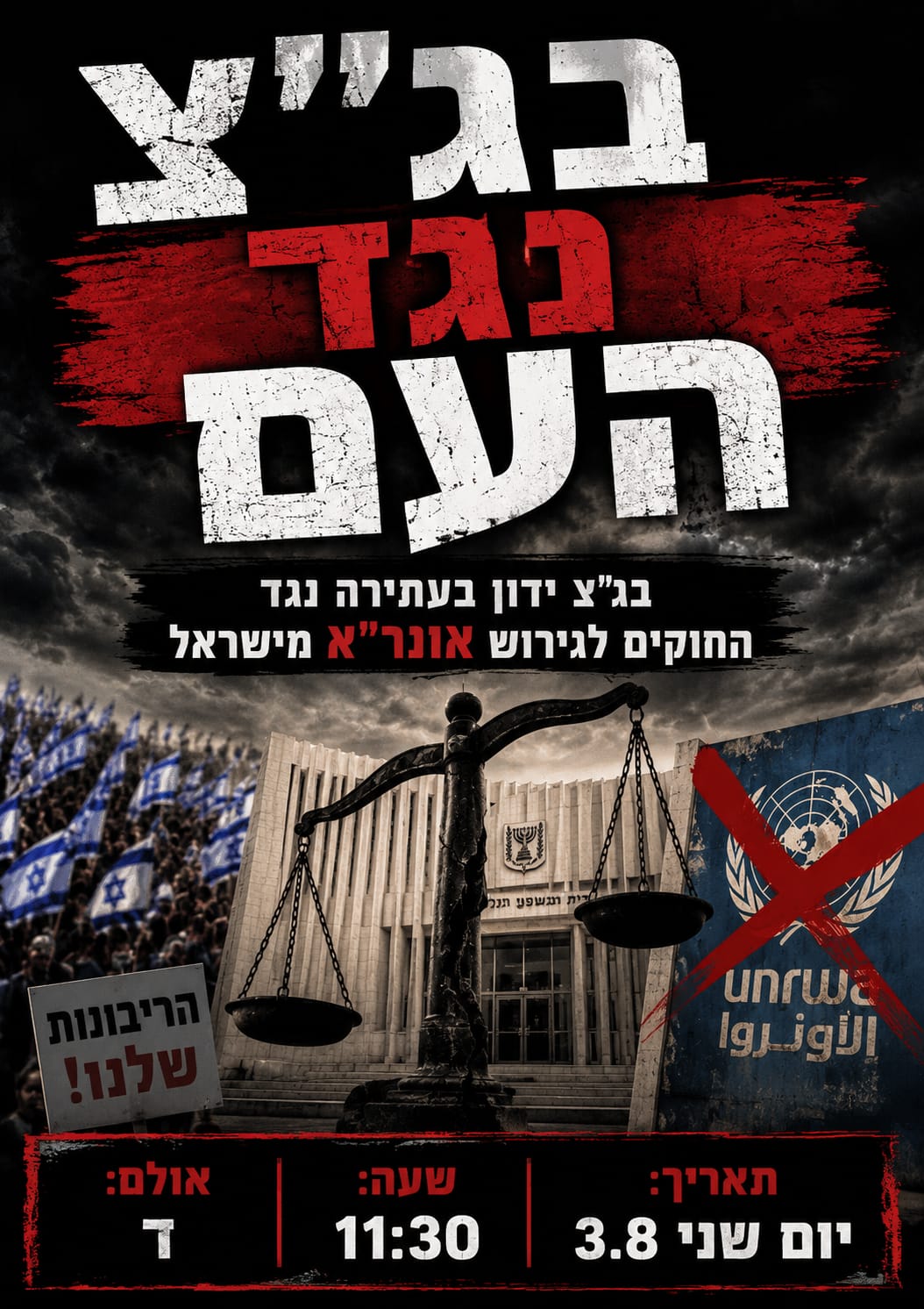 מחר ביום שני
