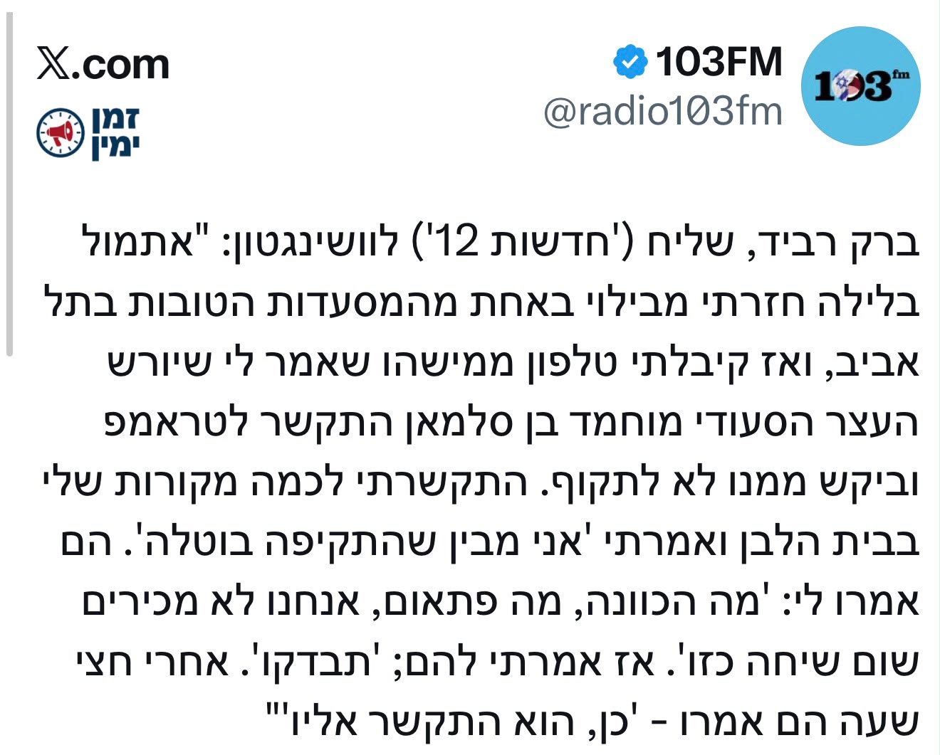 אלון רונן: