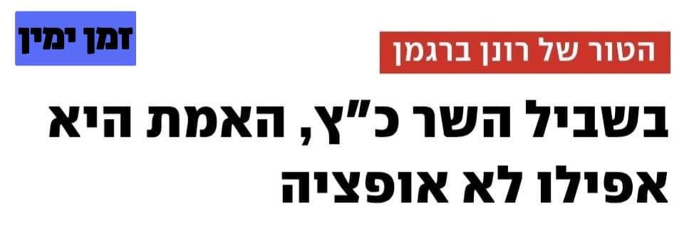 ואז האירוניה התאבדה