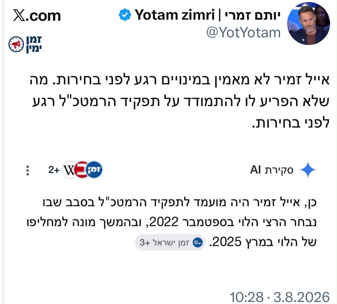 פשוט לא ייאמן