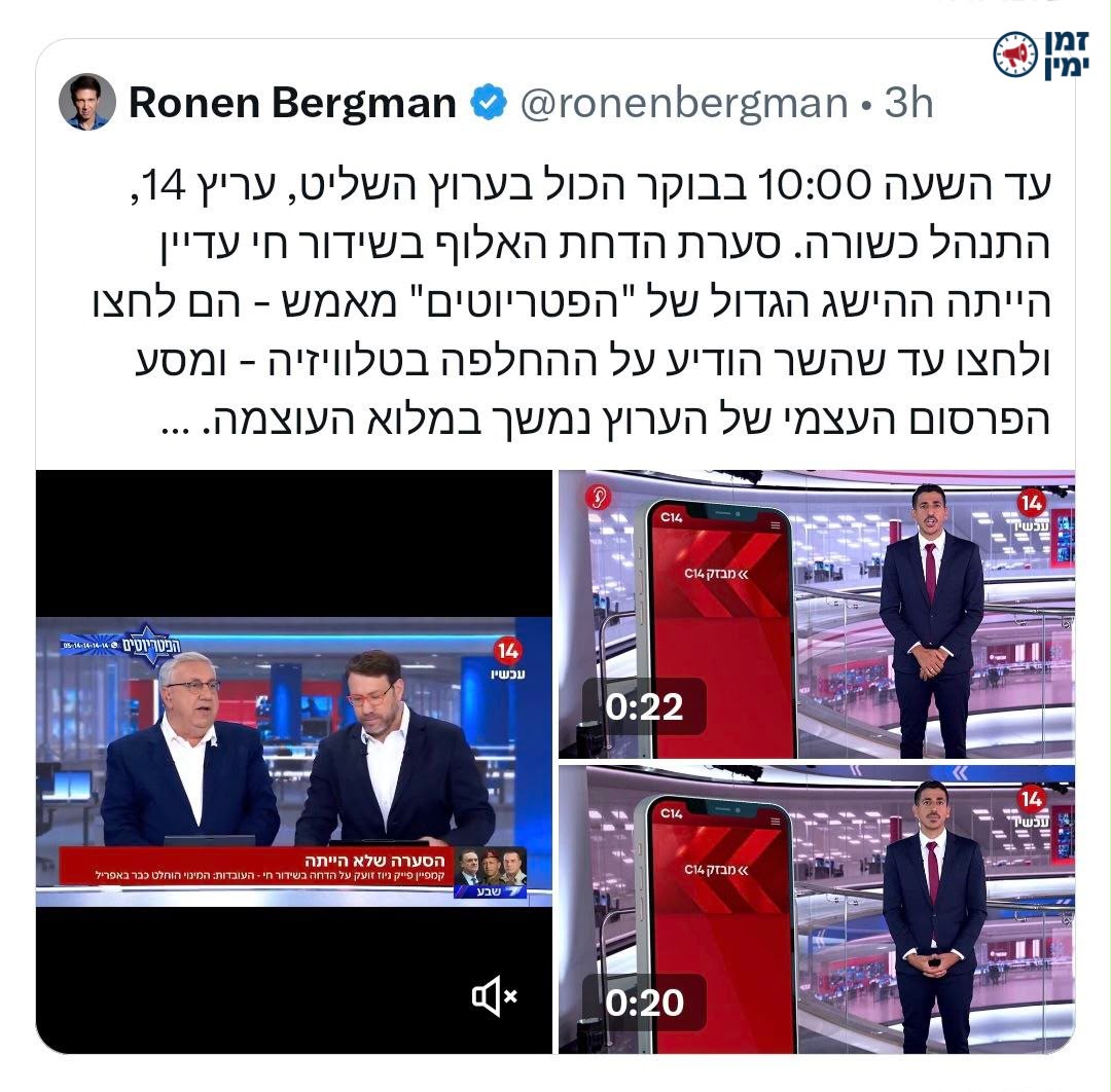 תמיר מורג: בשעה 9:16 עלה לשידור הכתב הצבאי הלל ביטון רוזן והבהיר שלא…
