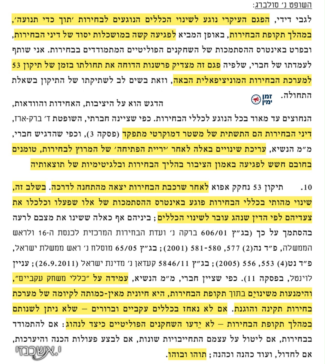 מדהים: