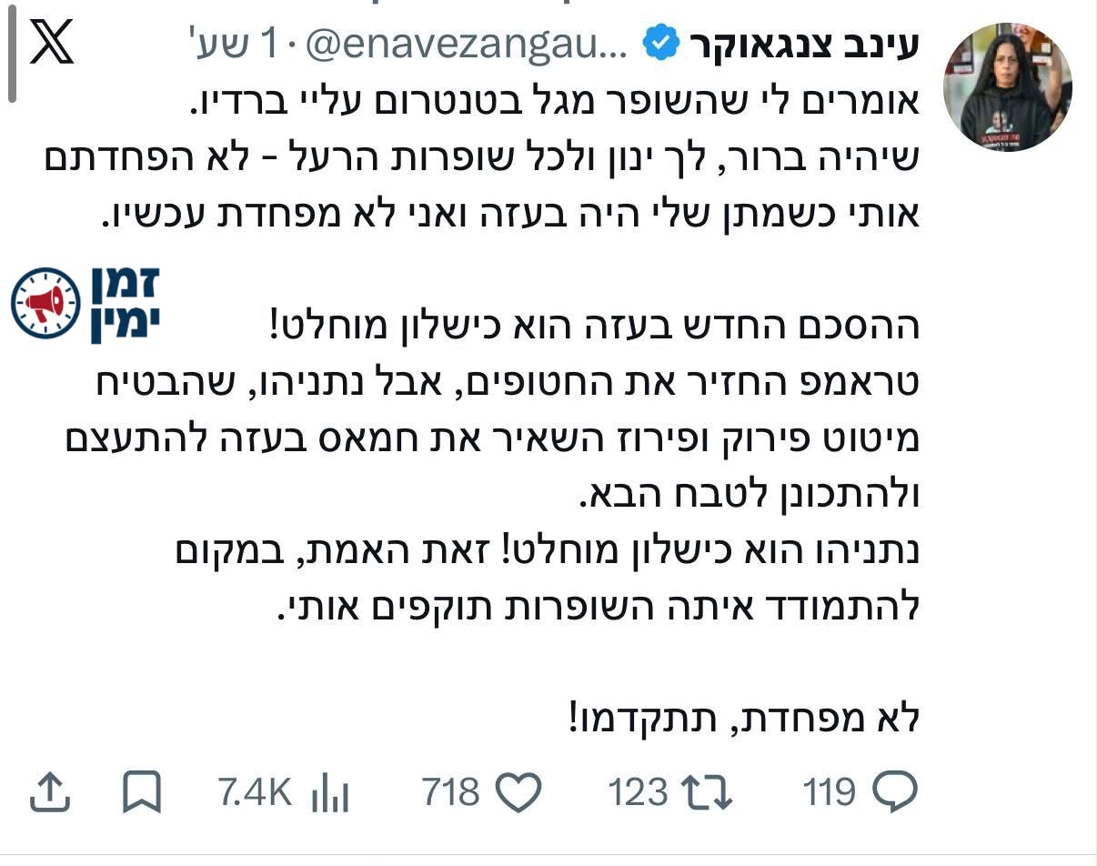 ינון מגל: "טראמפ החזיר את החטופים, אבל נתניהו השאיר את חמאס בעזה להתע…