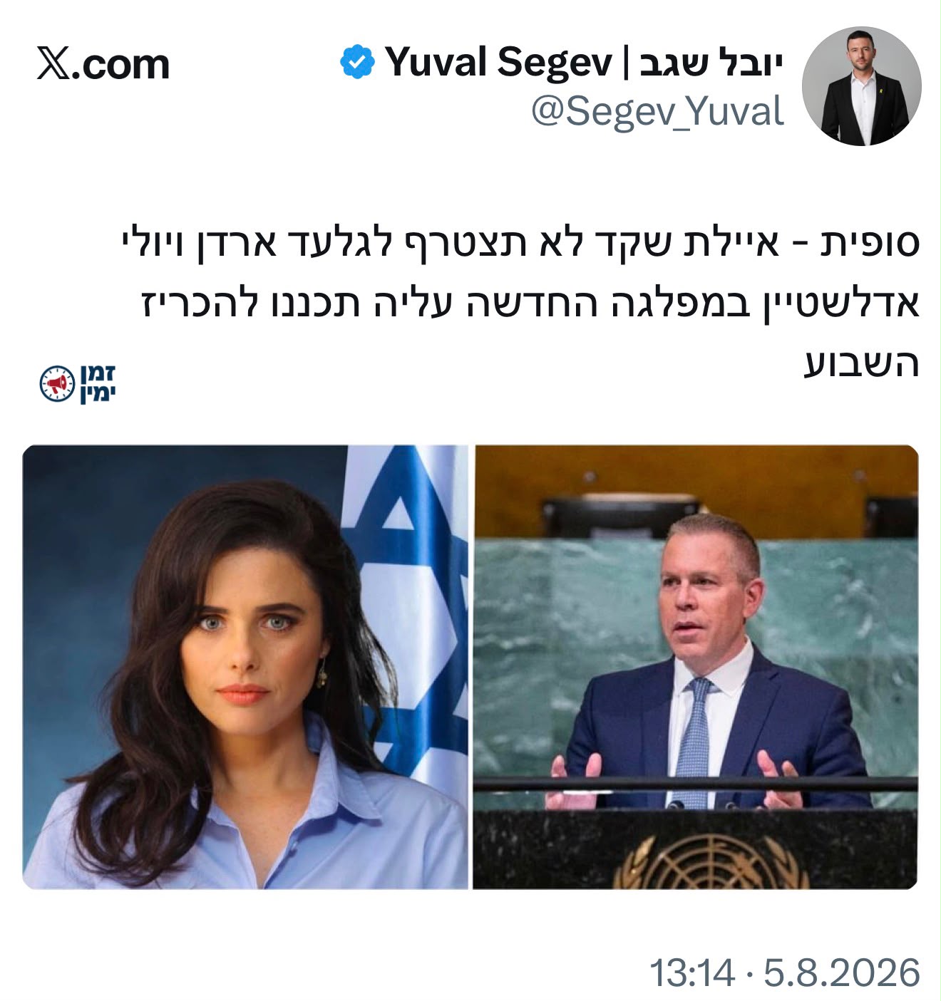 פרישה ראשונה מהמפלגה של המטורללים האלה שטרם הוקמה בכלל
