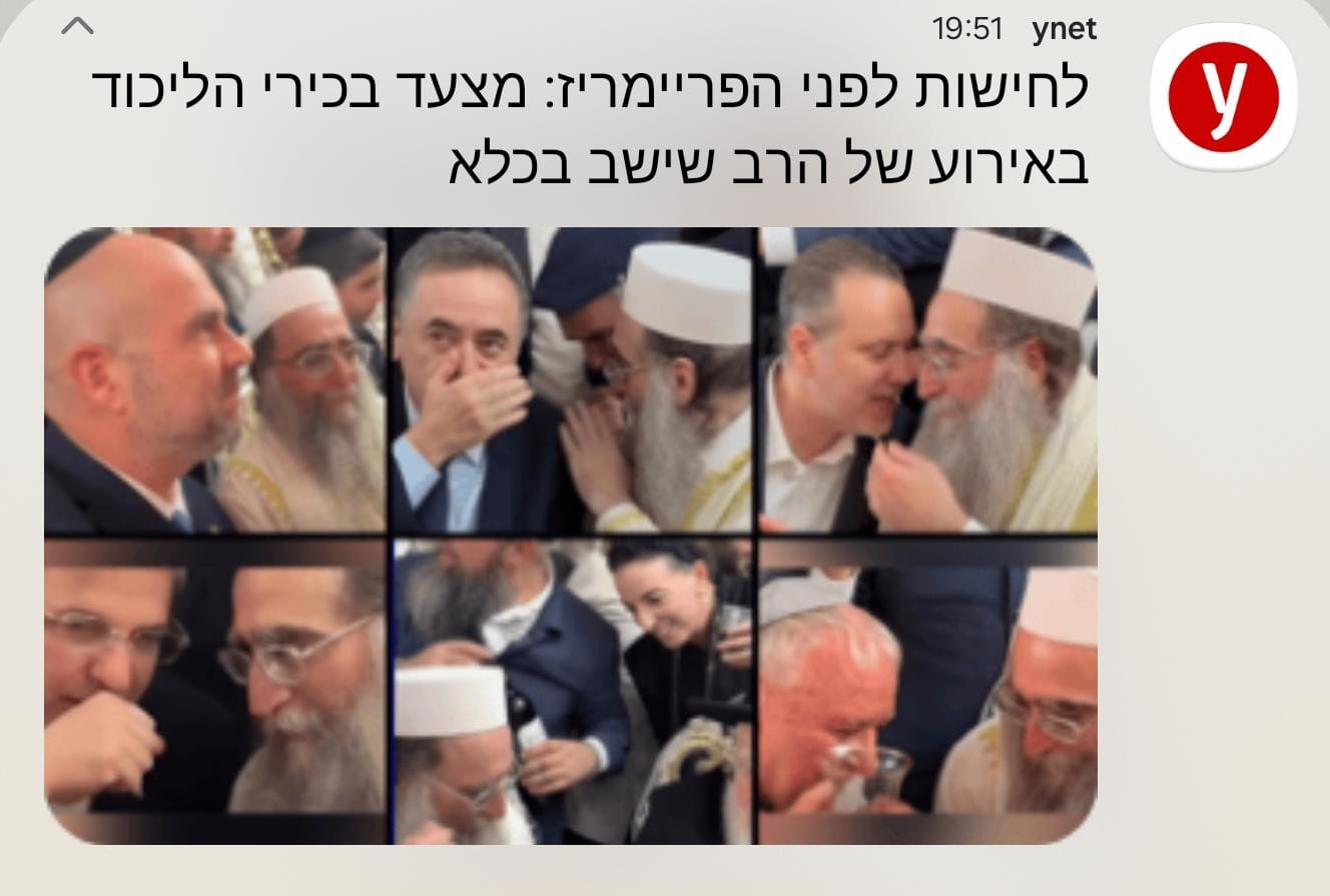 עצוב שבווינט מנסים להכפיש רב ותלמיד חכם רק בגלל שבכירי הליכוד מגיעים…