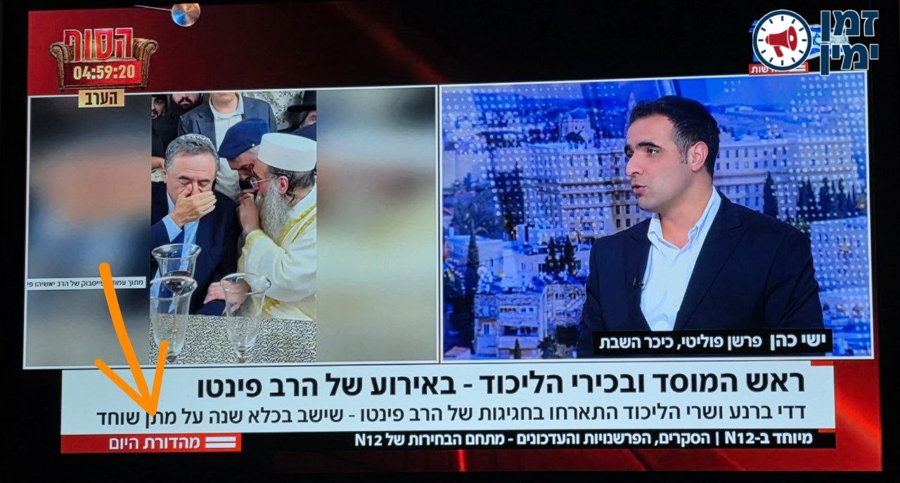 הצל: זה הערוץ שהאסיר לשעבר אולמרט מככב בו?